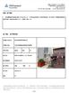 চীন Cangzhou Weisitai Scaffolding Co., Ltd. সার্টিফিকেশন